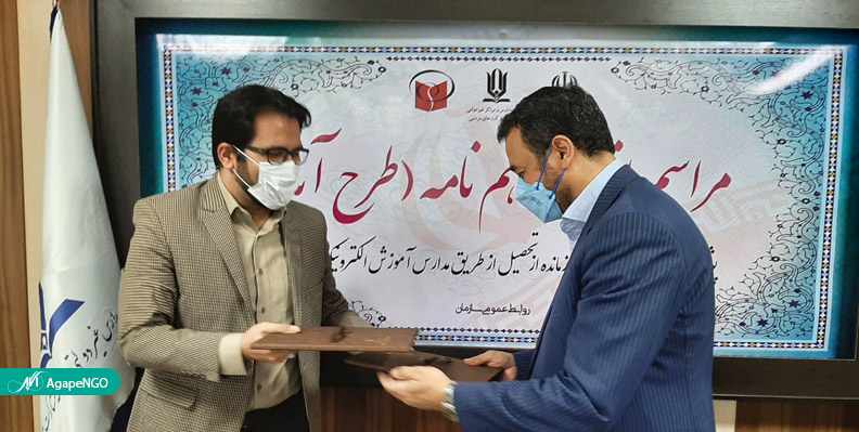 آگاپه در طرح آبا از تحصیل کودکان کم برخوردار حمایت می‌کند
